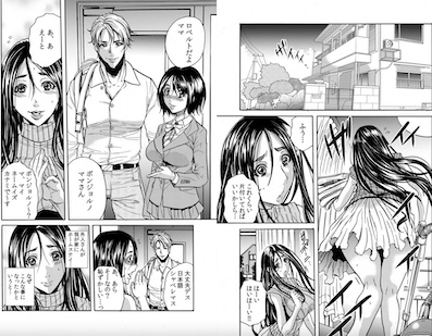 ママさん、夜這いはOKデスか?～絶倫外国人の極太チ●ポに何度もイキ喘ぐ　試し読み　まんが王国